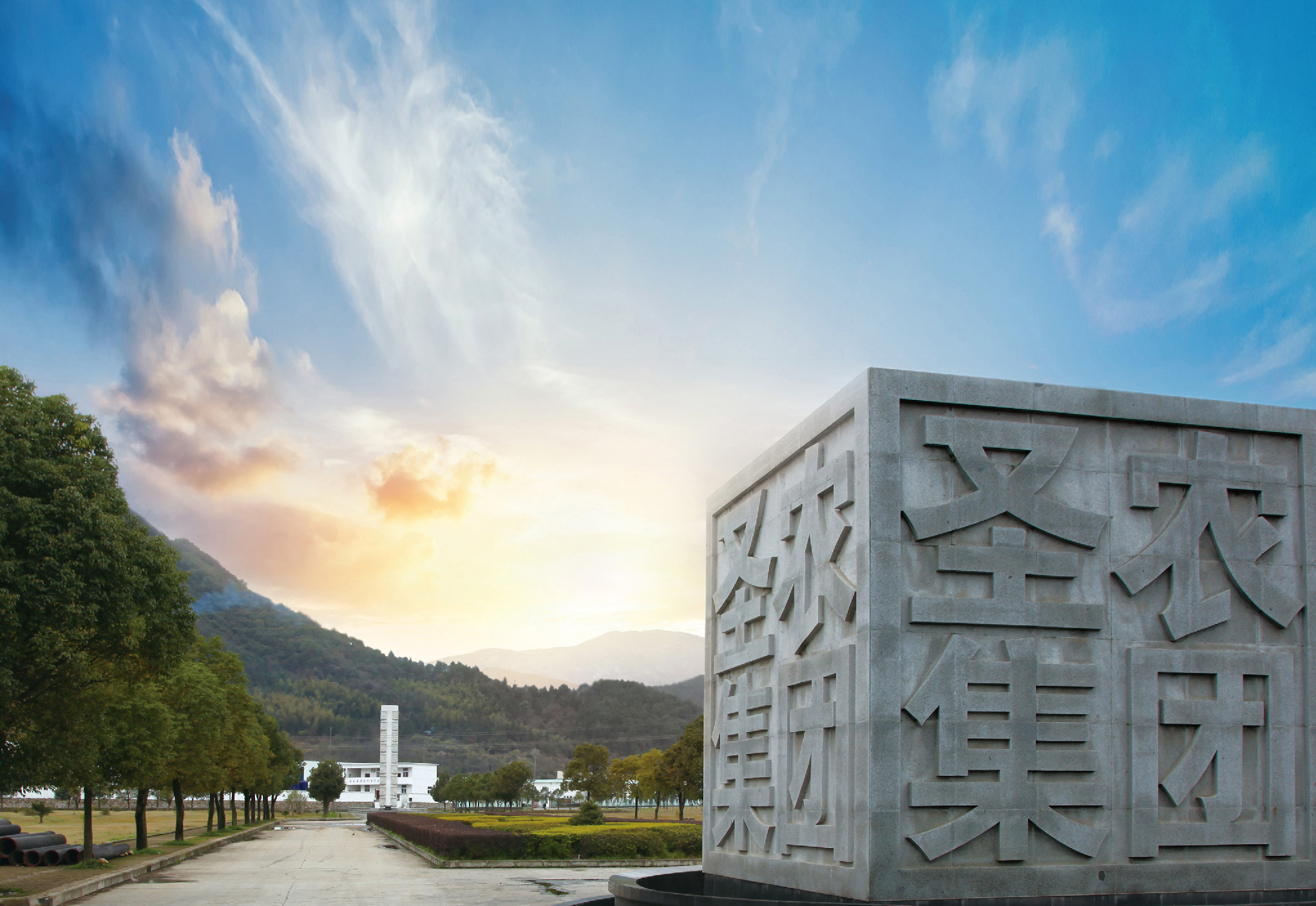 乡村振兴，助力地方经济高质量发展